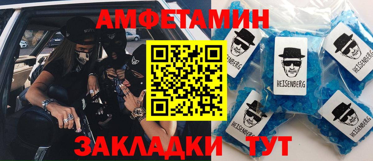 Сухой Лог  Amphetamine VHQ  АМФ  Вход с VPN  Amphetamine 