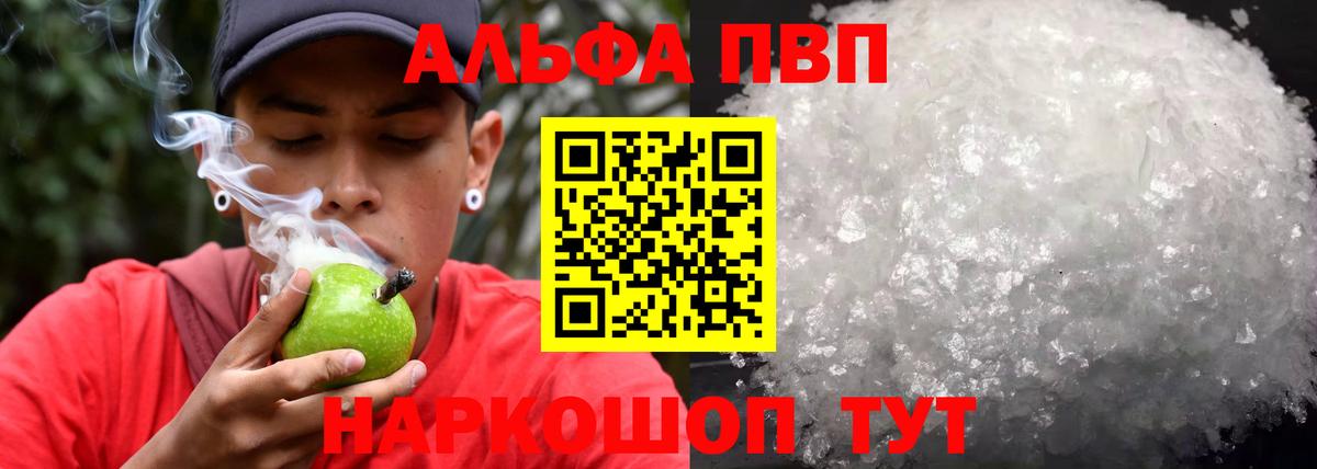 A-PVP крисы CK Сухой Лог