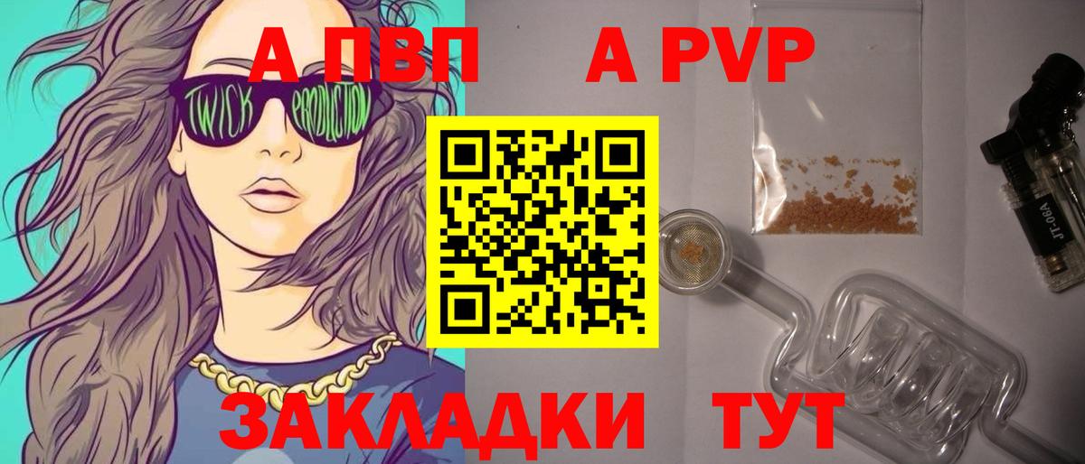 Alpha PVP СК КРИС  A PVP кристаллы  Alfa_PVP СК КРИС  Вход с VPN  APVP  Сухой Лог 