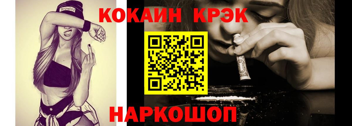 COCAIN VHQ Сухой Лог
