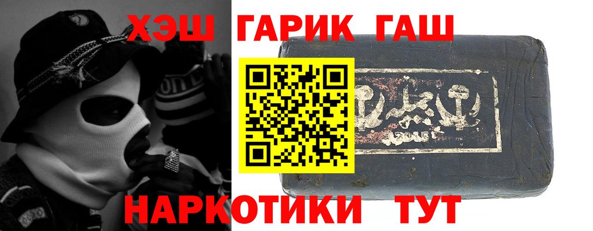 Гашиш Ice-O-Lator  Вход с VPN  Сухой Лог 
