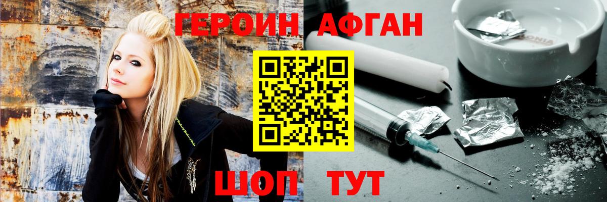 Героин Heroin Сухой Лог