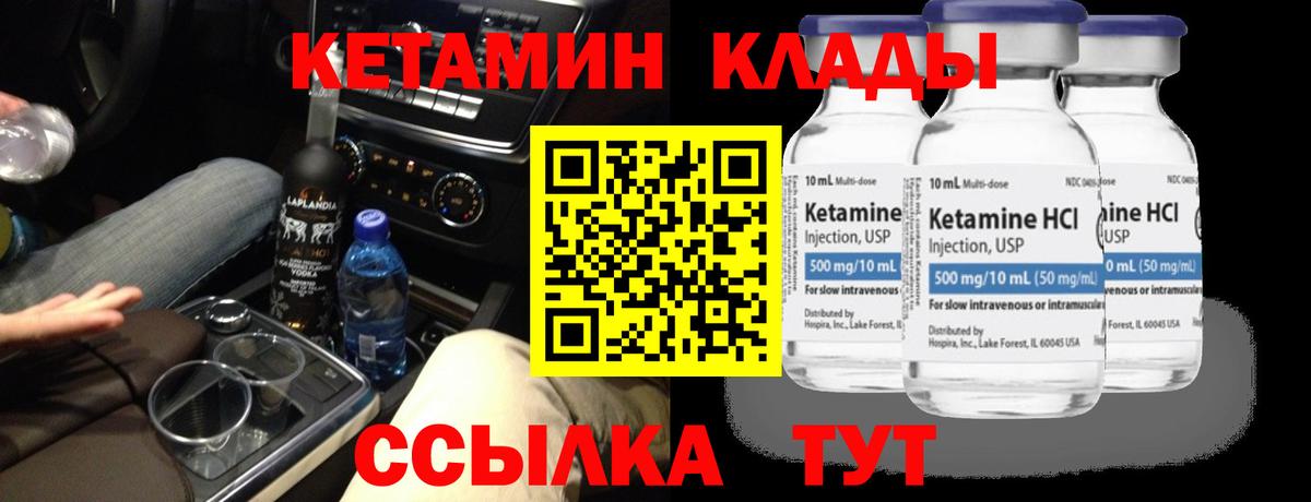 Сухой Лог  Кетамин ketamine  Вход с VPN 