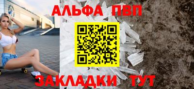 Альфа ПВП Пенза