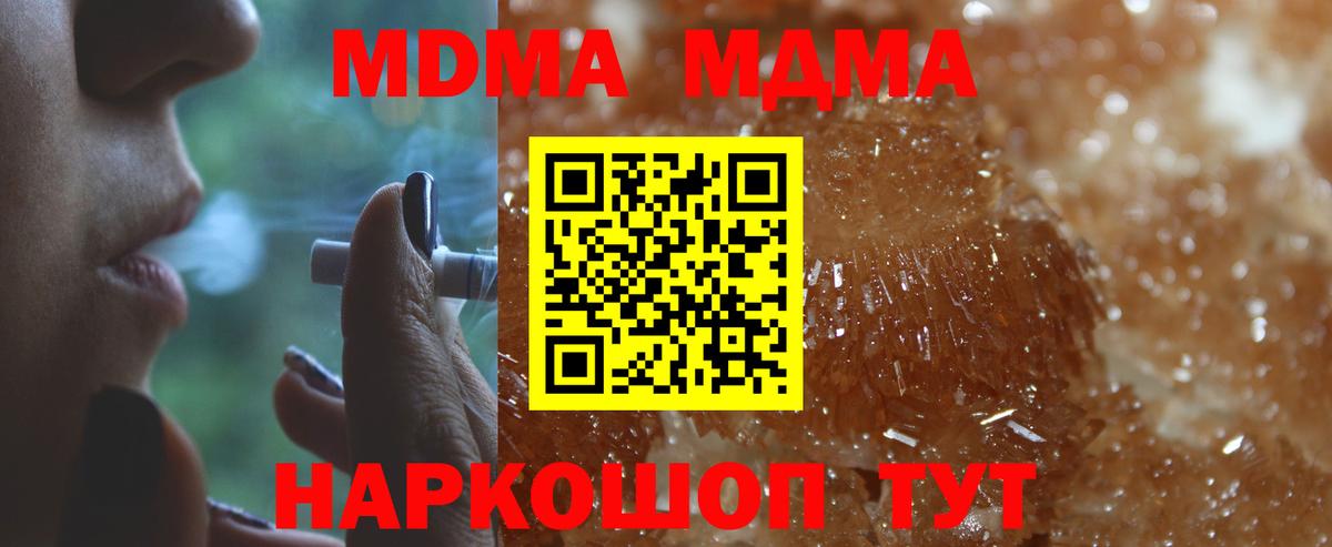 MDMA  Вход с VPN  МДМА кристаллы  Сухой Лог  МДМА VHQ 