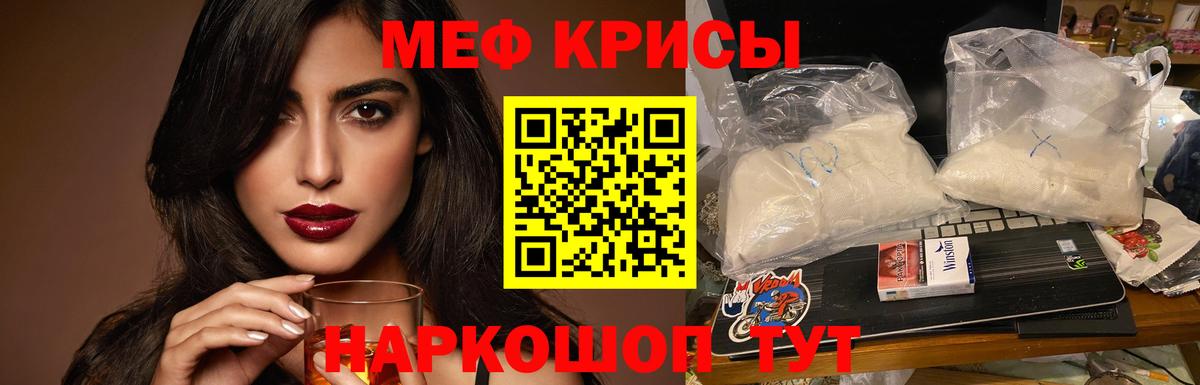 МЕФ мука  Мефедрон  Сухой Лог  Мефедрон  Мефедрон mephedrone  Вход с VPN 