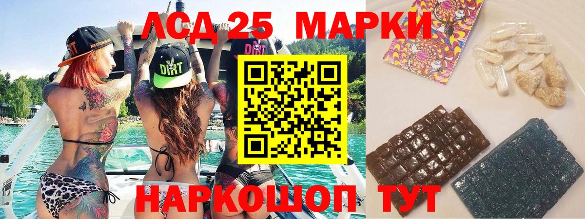 Марки 25I-NBOMe 1,5мг Сухой Лог