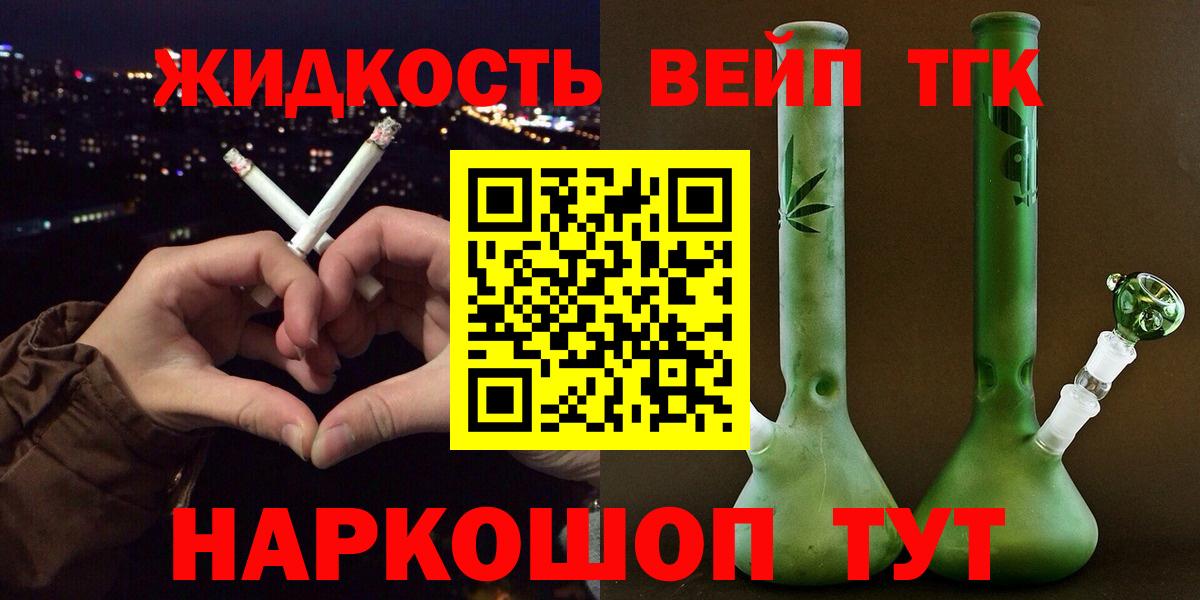 ТГК вейп с тгк Сухой Лог