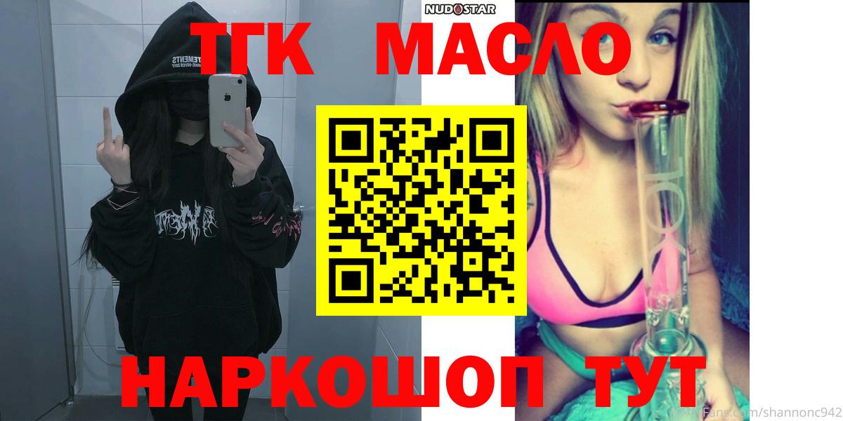 Дистиллят ТГК THC oil  ТГК гашишное масло  Вход с VPN  Сухой Лог 